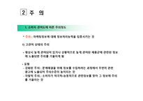 [소비자론] 소비자 정보처리 과정-18