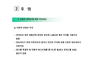 [소비자론] 소비자 정보처리 과정-19