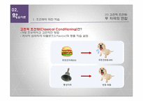 [조직행동이론] 학습(Learning)-5