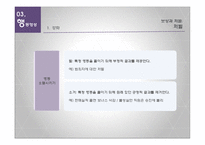 [조직행동이론] 학습(Learning)-14