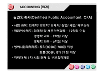 경제학의 구분과 의미-5