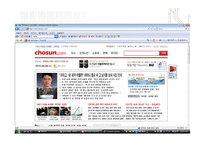 [정보사회론] 정보사회와 기업정보화-15