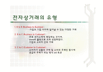 [정보사회론] 정보사회와 기업정보화-16