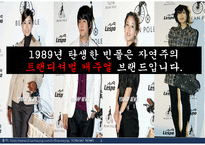 [중소기업의이해] 의류업체의 분석-9