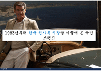 [중소기업의이해] 의류업체의 분석-11