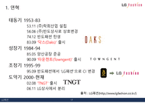 [중소기업의이해] 의류업체의 분석-18