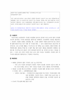 [정보화사회] 인터넷 신문의 문제점과 개선방안-10