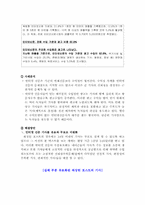 [정보화사회] 인터넷 신문의 문제점과 개선방안-13