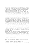 낙태에 관한 우리나라의 사회적 상황과 외국의 사례와 관련한 예방 및 대책-2
