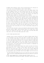 낙태에 관한 우리나라의 사회적 상황과 외국의 사례와 관련한 예방 및 대책-3