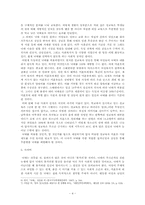 낙태에 관한 우리나라의 사회적 상황과 외국의 사례와 관련한 예방 및 대책-4