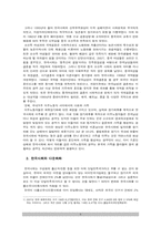 [가족복지론] 우리나라 다문화 가정의 현황과 문제점 및 해결방안(인터뷰를 중심으로)-5