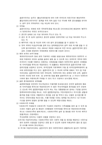 [가족복지론] 우리나라 다문화 가정의 현황과 문제점 및 해결방안(인터뷰를 중심으로)-7