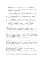 [진로설정과자기계발] 회계사에 대한 고찰-4
