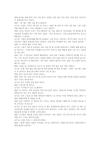 [진로설정과자기계발] 회계사에 대한 고찰-5