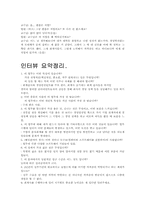 [진로설정과자기계발] 회계사에 대한 고찰-6