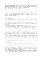 [사회복지행정론][사업계획서] 다문화 가정의 문화적 교류를 통한 어린이 세계시민 프로그램-3