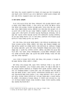 [청년발달] 십대의 임신에 관한 고찰-7
