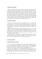 [청년발달] 십대의 임신에 관한 고찰-9