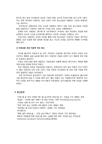 [청년발달] 십대의 임신에 관한 고찰-12