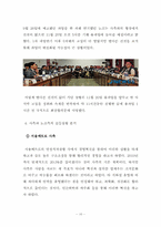 [조사행정] 서울 지하철 공사 SEOUL METRO의 파업사태에 관한 고찰-10