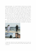막장 드라마의 문제점과 대안(아내의 유혹과 조강지처 클럽을 중심으로)-7