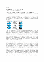 교원평가제 찬성의 입장에서의 고찰-5