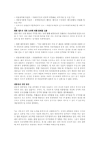 [인간과정치] 한국 대통령제에 대한 이해-3