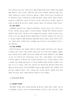 [청소년복지론] 인터넷 중독에따른 은둔형 외톨이가 되는 청소년의 실태와 해결방안-8