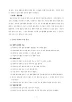 [청소년복지론] 인터넷 중독에따른 은둔형 외톨이가 되는 청소년의 실태와 해결방안-10