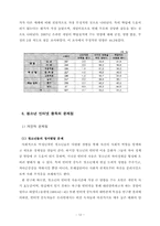 [청소년복지론] 인터넷 중독에따른 은둔형 외톨이가 되는 청소년의 실태와 해결방안-13