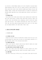 [청소년복지론] 인터넷 중독에따른 은둔형 외톨이가 되는 청소년의 실태와 해결방안-15