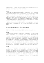 학습장애 아동 참관 분석(샘물기독중학교 대상 학생 관찰을 바탕으로)-8