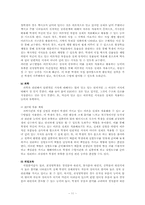 학습장애 아동 참관 분석(샘물기독중학교 대상 학생 관찰을 바탕으로)-11