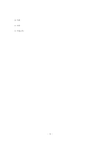 학습장애 아동 참관 분석(샘물기독중학교 대상 학생 관찰을 바탕으로)-14