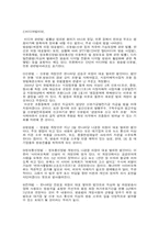 [사회문제해결정책] 미디어와 공공성-2