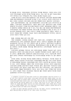 [사회문제해결정책] 미디어와 공공성-4