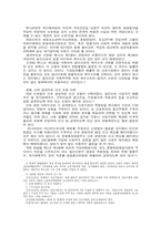 [사회문제해결정책] 미디어와 공공성-5