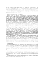 [사회문제해결정책] 미디어와 공공성-6