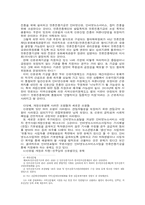 [사회문제해결정책] 미디어와 공공성-7