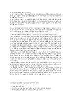 [사회문제해결정책] 미디어와 공공성-17