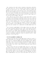서양 지성사에 관한 고찰-2