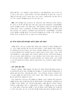 서양 지성사에 관한 고찰-3