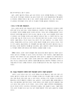 서양 지성사에 관한 고찰-4