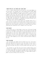 서양 지성사에 관한 고찰-5