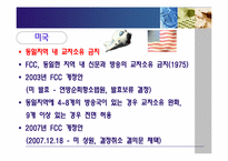 [미디어정책] 신문방송 겸영정책에 관한 고찰-10