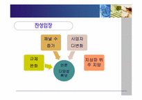 [미디어정책] 신문방송 겸영정책에 관한 고찰-18