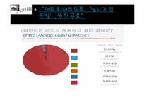 [사회문제해결정책] 미디어와 공공성-13