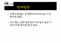 [사회문제해결정책] 미디어와 공공성-14