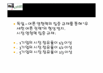 [사회문제해결정책] 미디어와 공공성-16